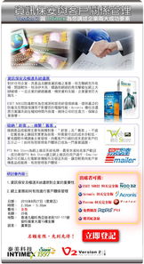 VER年代2科技攜手時代互聯(lián) 合辦信息安全與客戶關系管理研討會 亮點紛呈引關注