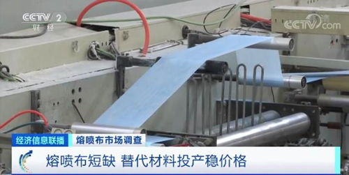 口罩廠激增背后的原材料危機 熔噴布一天一價，經(jīng)緯編布銷售如何破局？